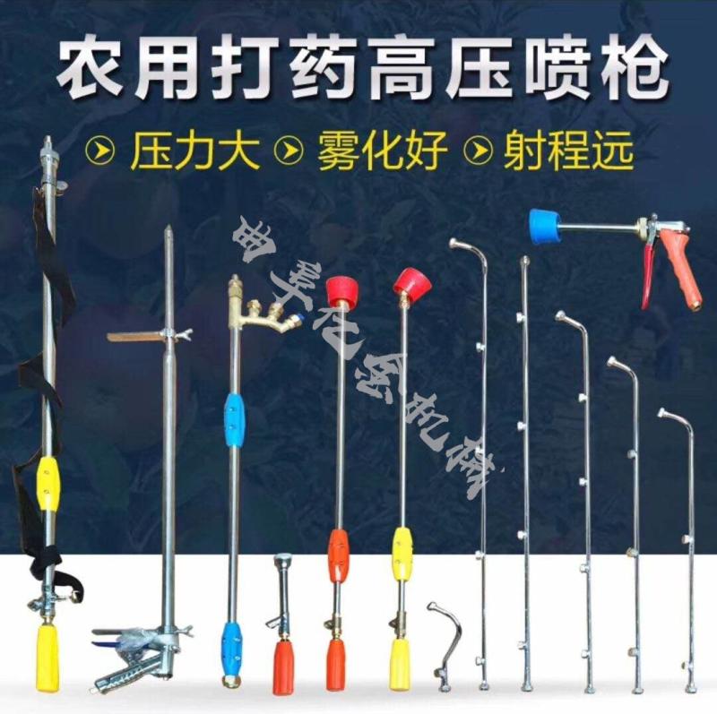  3米喷杆 打药机喷头 高压喷枪 植保打药机配件