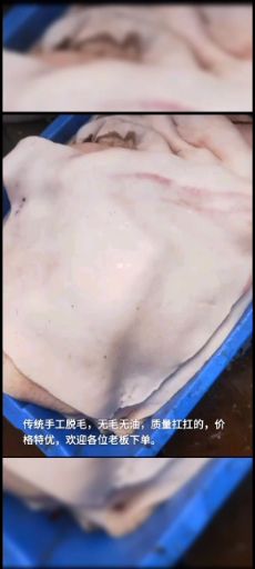 牛皮