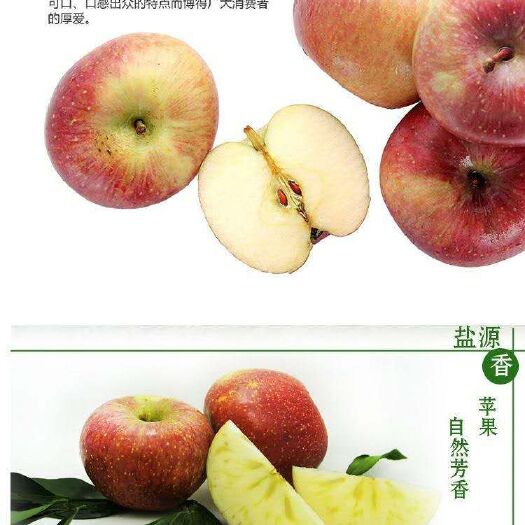 盐源县丑苹果 大凉山盐源苹果糖心度高，胃口好是水果选择