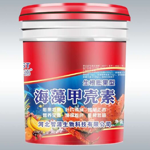 行唐县水溶肥料  海藻甲壳素