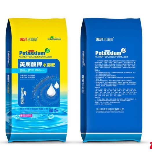 行唐县水溶肥料  贝施德——黄腐酸钾水溶肥