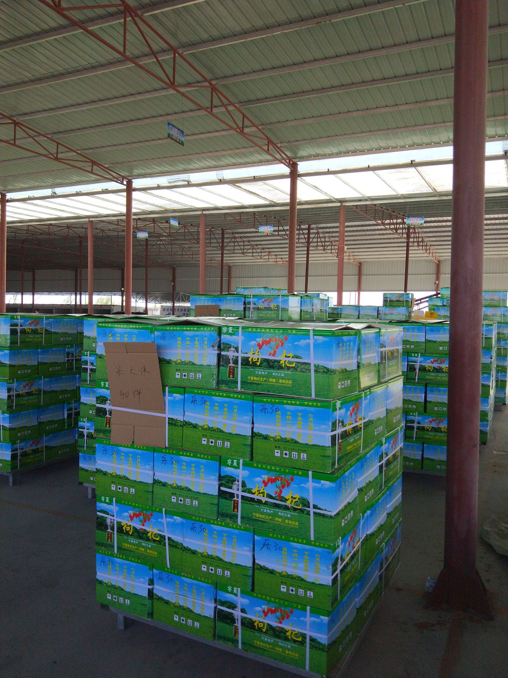 瓜州枸杞  瓜州通货，三茬货