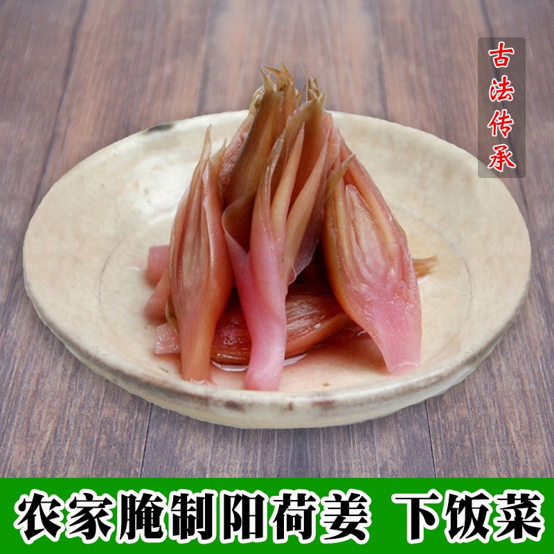 泡菜  爱心助农湖北洋荷