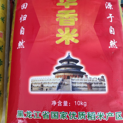 易县香米 一等品 一季稻 粳米