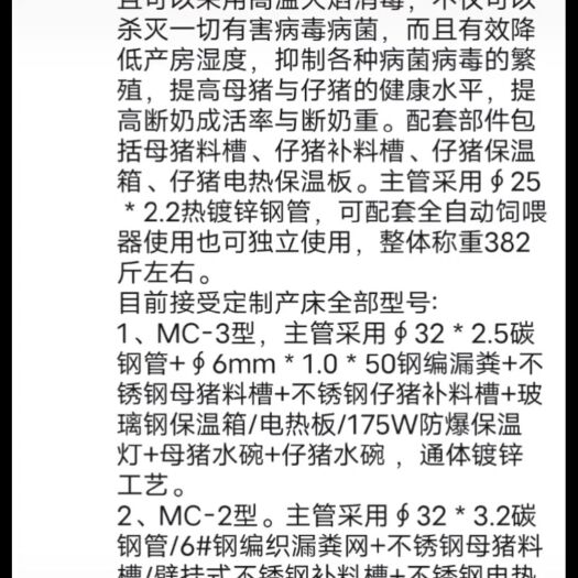 温县养殖设备 经济实用型钢编漏粪网产床