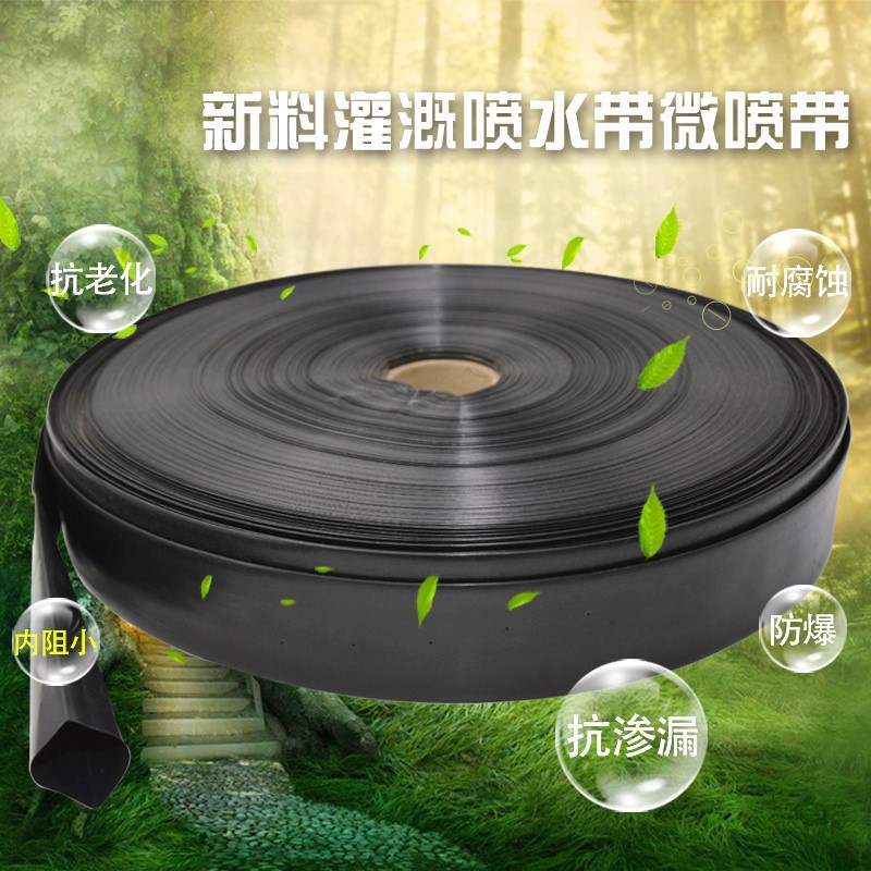 四川成都微喷带厂家直供高效节水灌溉滴灌喷灌滴管配件等