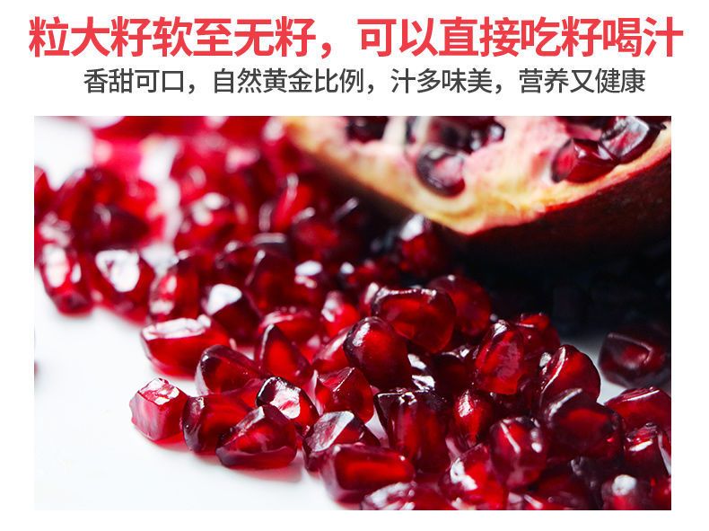 四川突尼斯软籽石榴不吐籽特大甜石榴当季新鲜水果中秋送礼包邮