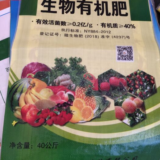 邯郸生物菌肥 高效改良土壤 促进作物生长 邯郸永年发货