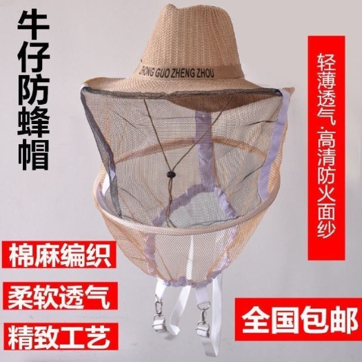 长葛市蜜蜂帽养蜂防蜂帽实用夏季牛仔帽防蚊虫收放防护收蜂面具野外蚊虫