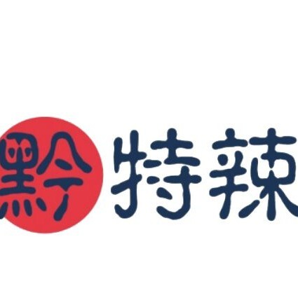 遵义酱椒二八  酱椒，光滑，匀净，无杂质