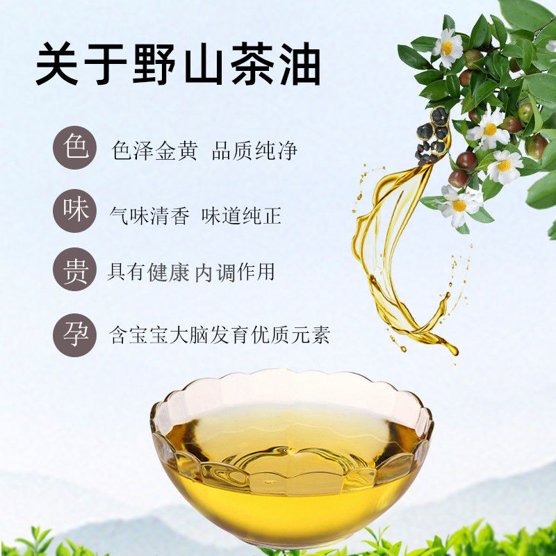山茶油有机山茶油纯压榨自榨茶籽油野生老树山茶油茶油