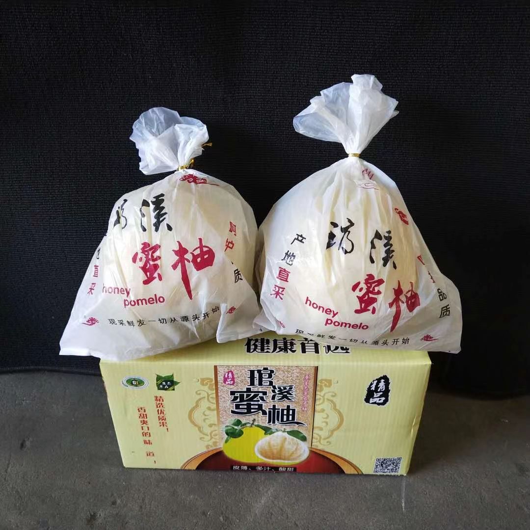 正宗平和琯溪蜜柚葡萄柚三红柚/红柚白柚批发零售欢迎大家咨询