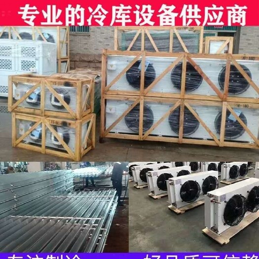 射阳县厂家直销冷库，从事装配式冷藏库、冷冻库、速冻库、保鲜库的设计
