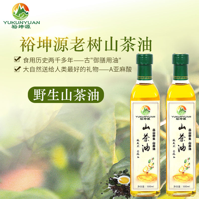 山茶油有机山茶油纯压榨自榨茶籽油野生老树山茶油茶油