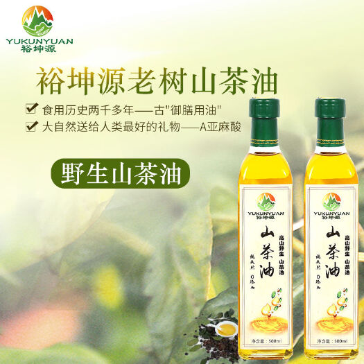 乐平市山茶油有机山茶油纯压榨自榨茶籽油野生老树山茶油茶油