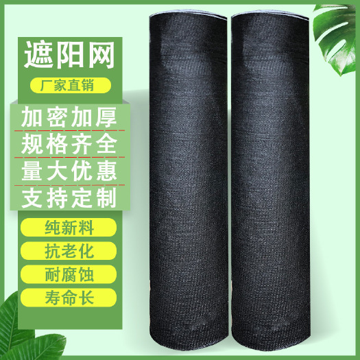 成都厂家直销遮阳网三针四针六针加密，羊肚菌专用遮阳网