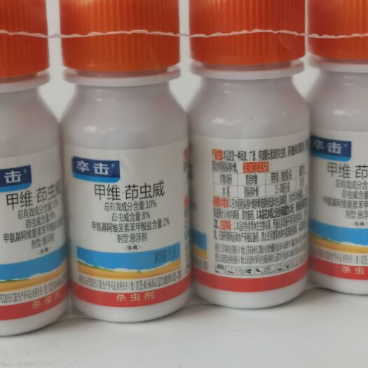 寿光市甲维盐茚虫威  甲维茚虫威杀虫剂水稻卷叶螟二化螟三化螟小菜蛾吊丝虫15g