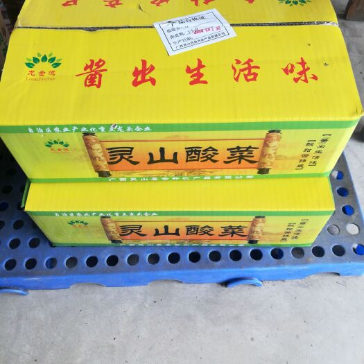 酱腌菜  酸菜   免切免洗直接开煮