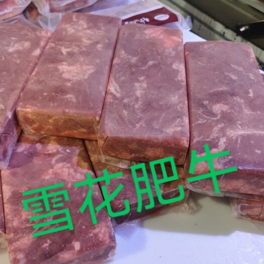 阳信县雪花牛肉  厂家直销，一手货源，诚招全国