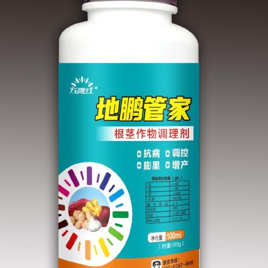 新郑市叶面肥  根茎作物膨果专用