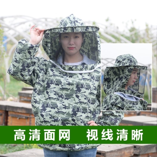 长葛市养蜂衣防蜂衣蜜蜂防护衣服防蜂服全套透气专用遮脸面纱蜂帽半身
