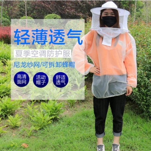  夏季防蜂服透气养蜂专用防蜂衣服养蜜蜂工具防蚊防蜇带帽子空调服