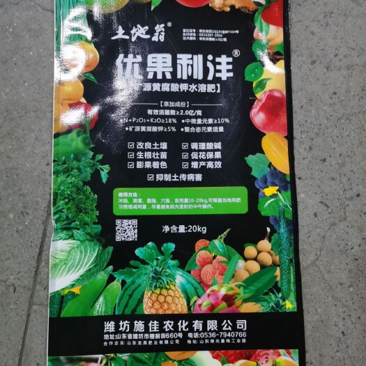 潍坊膨果肥  有益菌+矿源+氮磷钾，多功能水溶菌剂