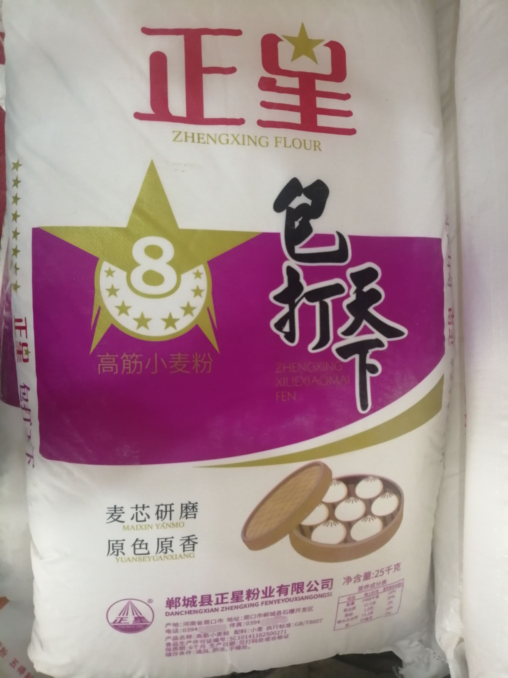雪花粉馒头粉正星面粉厂家供应八吨起批