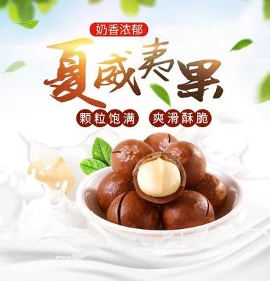 中牟县夏威夷果厂家直销快递包邮
