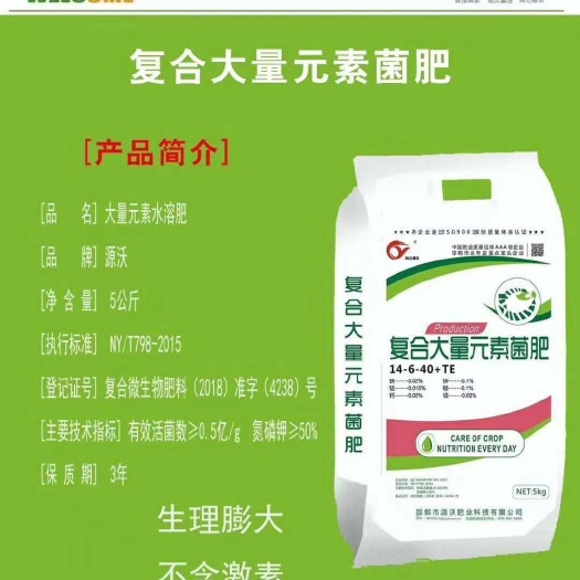 邯郸冲施肥  复合大量元素菌肥