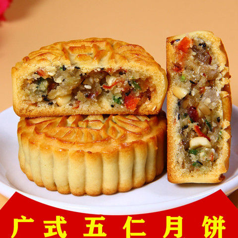【冲量】广式五仁月饼纯手工水果月饼批发糕点零食