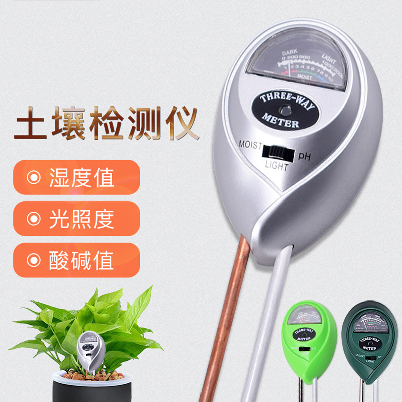 土壤养分检测仪 2021款四合一土壤测试仪电子检测仪 土壤PH测试仪 光照计
