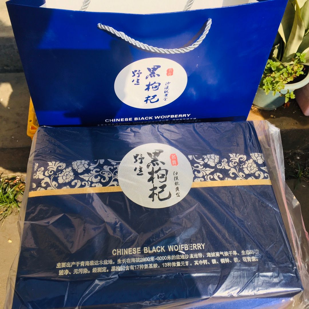 黑枸杞礼盒装：黑枸杞共50g*5瓶+黑枸杞高，档礼盒装
