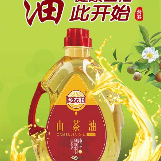 株洲 野生山茶油  原香型  一级压榨山茶油
