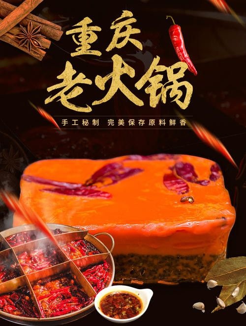 成都火锅底料  四川手工老火锅牛油底料 500g味道正宗麻辣烫串串 门店