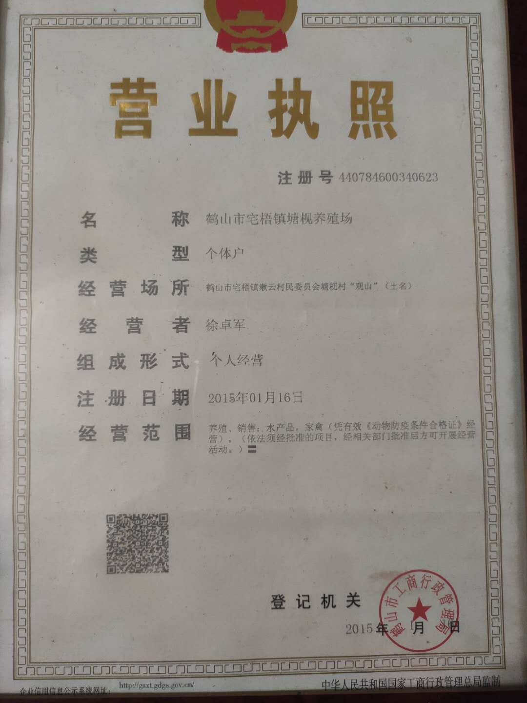 农场自养土蜂蜜