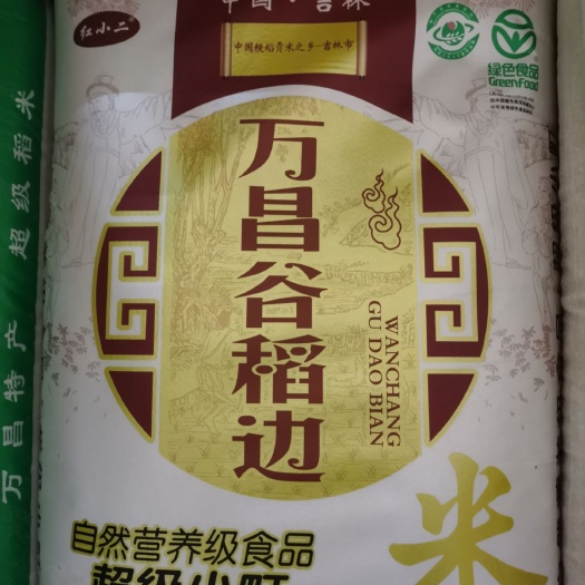 桦甸市东北大米  ，万昌大米，鸭田大米，超级稻米。