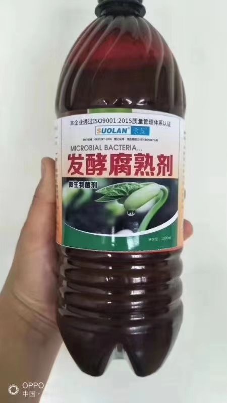 寿光市生物菌肥发酵剂  发酵腐熟剂快速发酵动物粪便含枯草芽孢杆菌EM安全可靠腐熟充分
