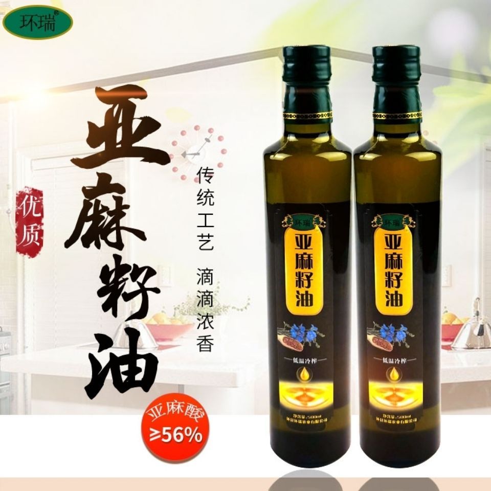 一级亚麻籽油辅食月子油胡麻油含有亚麻酸甘肃特产包邮