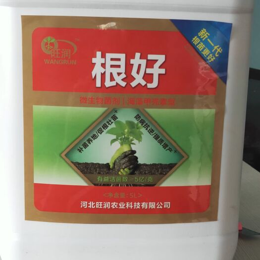 行唐县液体肥料