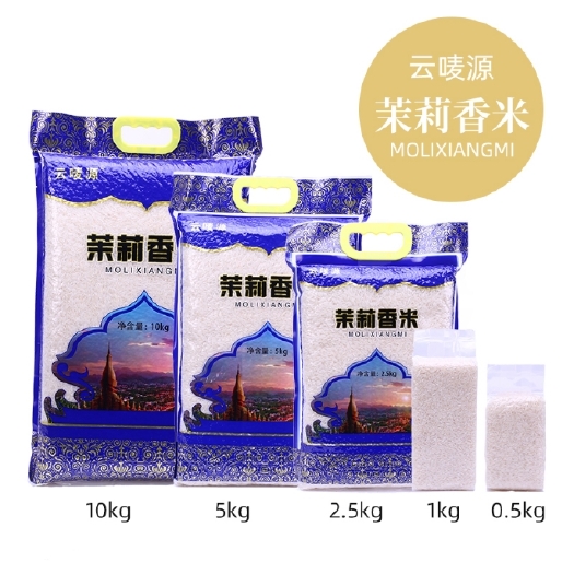 昆明泰国原粮茉莉香米长粒香米非国内大米