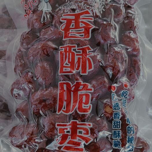 泊头市香脆枣 香酥脆枣工厂直发