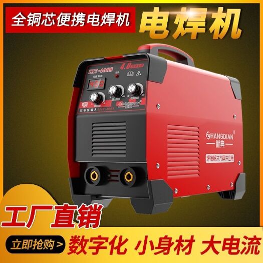 东阳市电焊机 250/315/400小型家用220V工业级380V全铜电焊