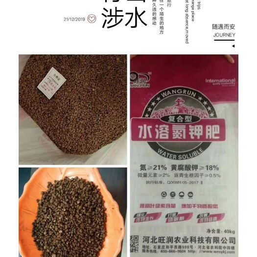 行唐县复合肥料