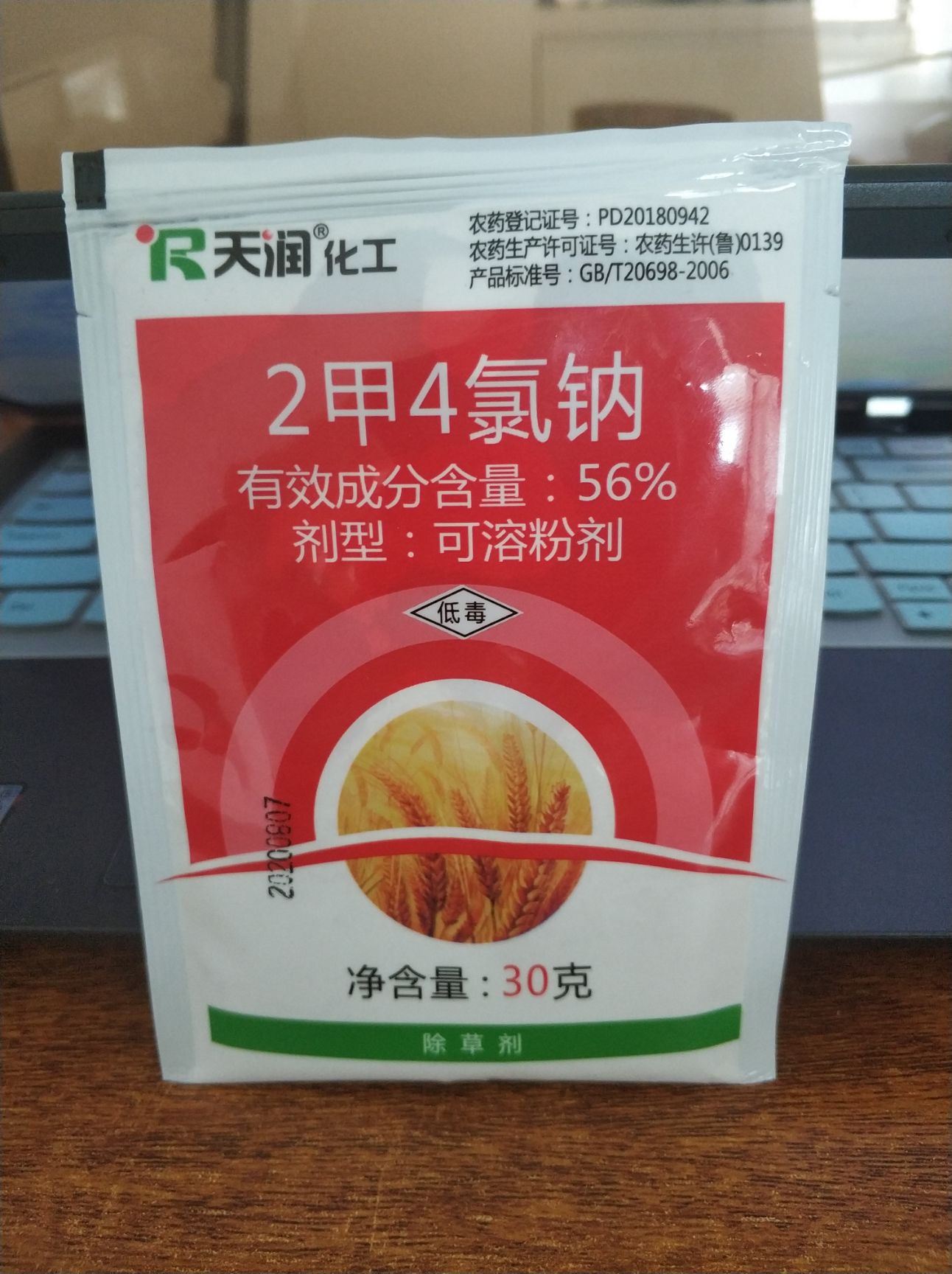 农药除草剂56%二甲四氯30克一袋针对阔叶杂草