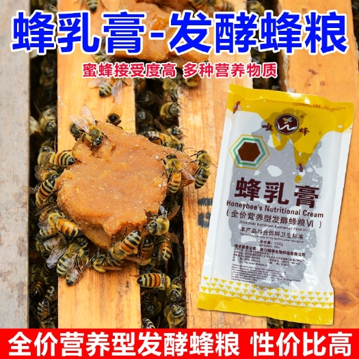 蜂蜜口粮蜜蜂花粉饲料中意蜂代用花粉养蜂专用正品发酵蜂粮蜂