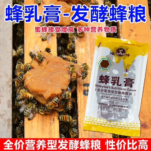长葛市蜂蜜口粮蜜蜂花粉饲料中意蜂代用花粉养蜂专用正品发酵蜂粮蜂