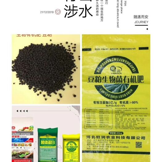 行唐县豆粕肥料