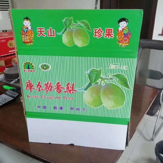 库尔勒市 库尔勒香梨，全母梨，酥甜水多，价格优惠