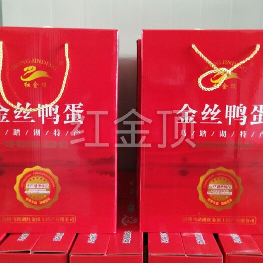 桓台县金丝鸭蛋，真空鸭蛋礼品盒，量大价优，过节发福利优选
